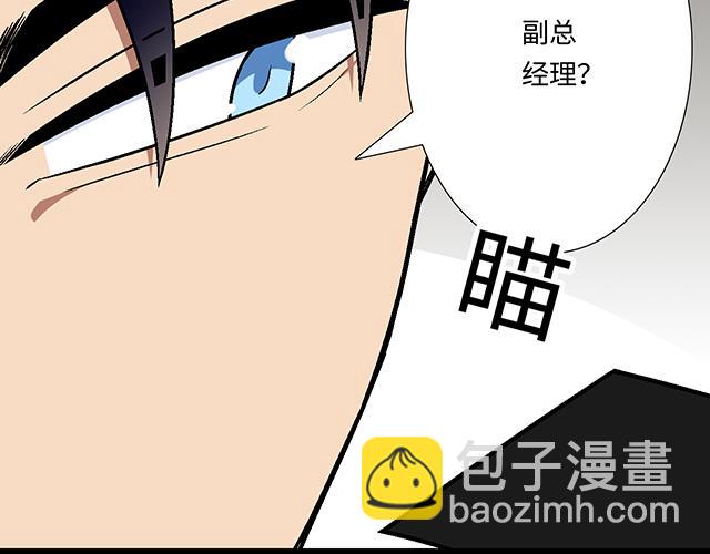 #60 他是我的型！(1/2)-第183话