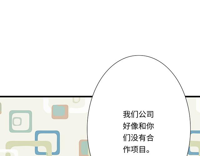 #60 他是我的型！(1/2)-第183话