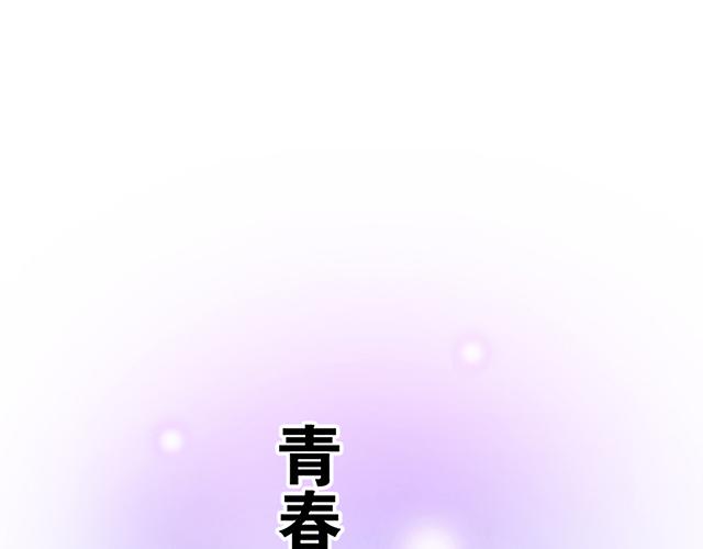 #62 你是我的型(1/2)-第185话