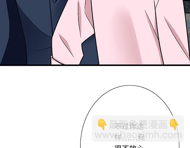 #62 你是我的型(1/2)-第185话