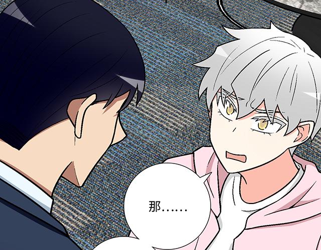 #62 你是我的型(1/2)-第185话