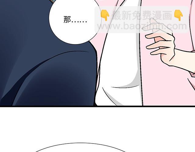#62 你是我的型(1/2)-第185话