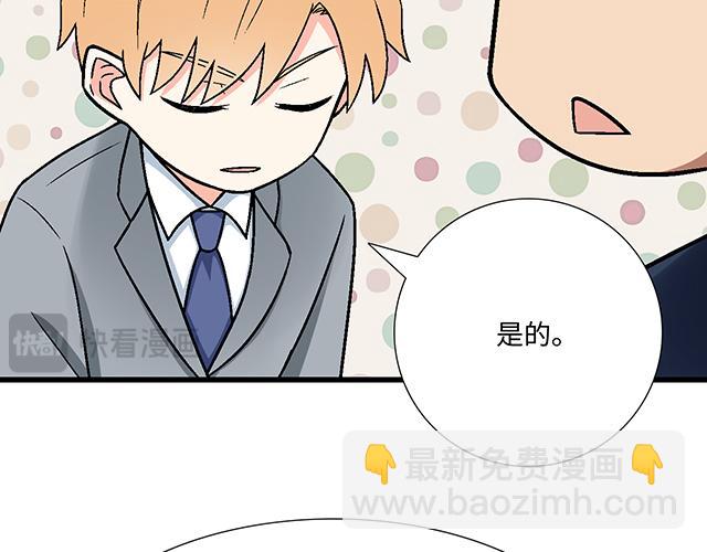 #62 你是我的型(1/2)-第185话