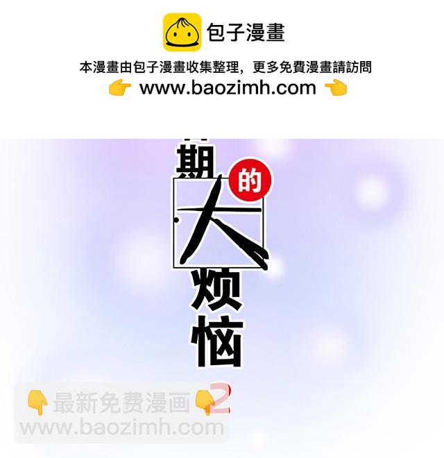 #62 你是我的型(1/2)-第185话