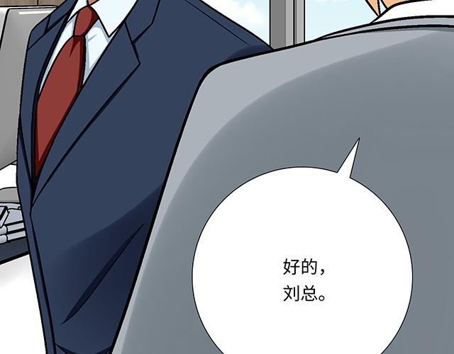 #62 你是我的型(1/2)-第185话