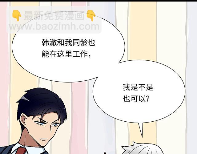 #62 你是我的型(1/2)-第185话