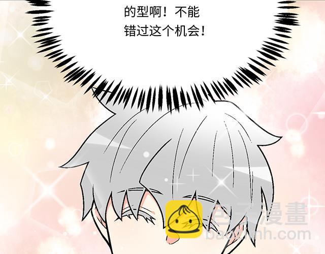 #62 你是我的型(1/2)-第185话