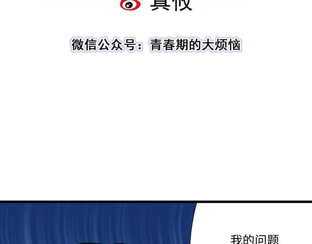 #62 你是我的型(1/2)-第185话