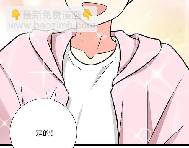 #62 你是我的型(1/2)-第185话