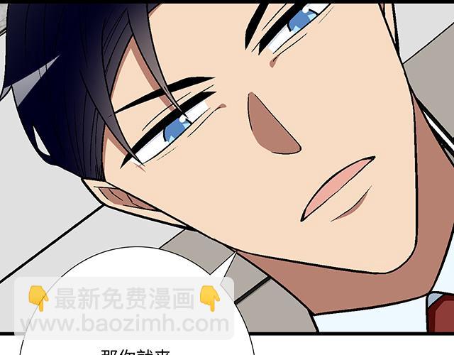#62 你是我的型(1/2)-第185话