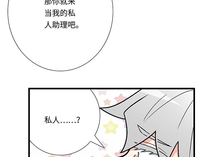 #62 你是我的型(1/2)-第185话