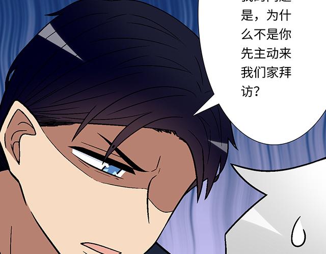 #62 你是我的型(1/2)-第185话
