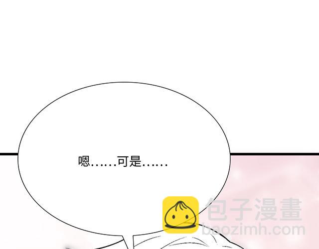 #62 你是我的型(1/2)-第185话