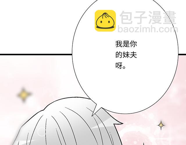 #62 你是我的型(1/2)-第185话