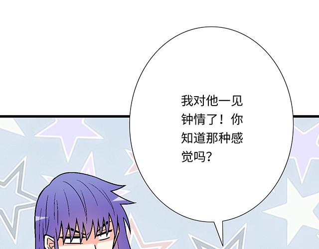 #64 我们不熟吗？(1/2)-第187话