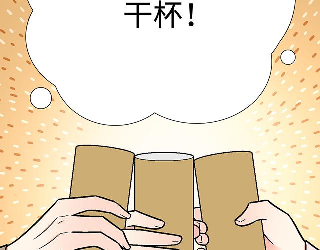 #64 我们不熟吗？(1/2)-第187话