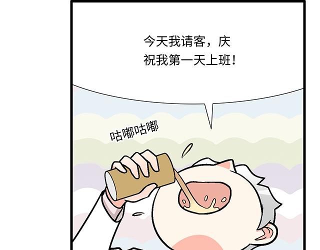 #64 我们不熟吗？(1/2)-第187话