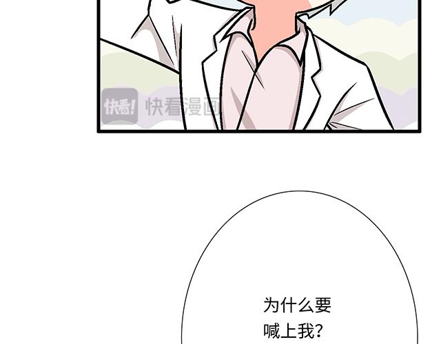 #64 我们不熟吗？(1/2)-第187话
