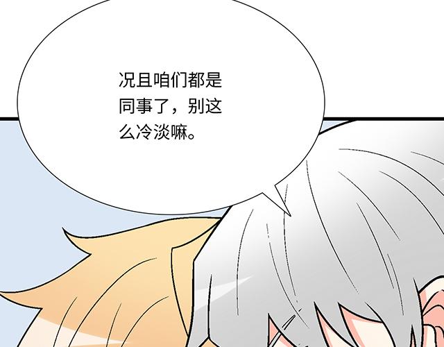 #64 我们不熟吗？(1/2)-第187话