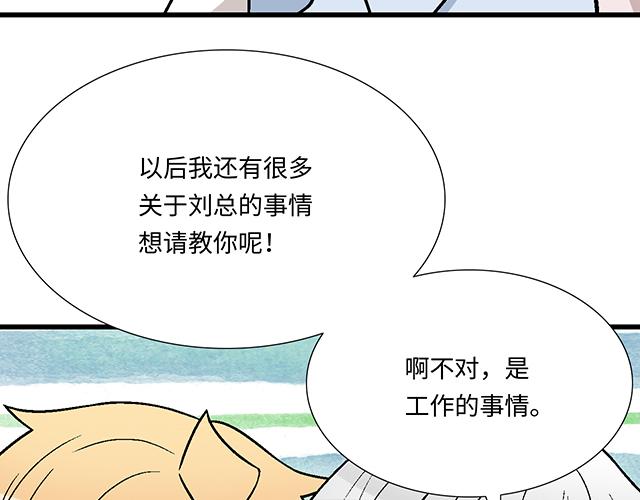 #64 我们不熟吗？(1/2)-第187话