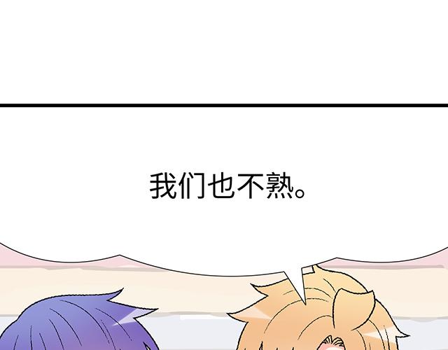 #64 我们不熟吗？(1/2)-第187话