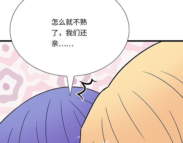 #64 我们不熟吗？(1/2)-第187话