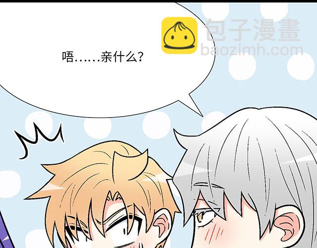 #64 我们不熟吗？(1/2)-第187话