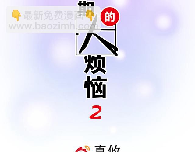 #64 我们不熟吗？(1/2)-第187话