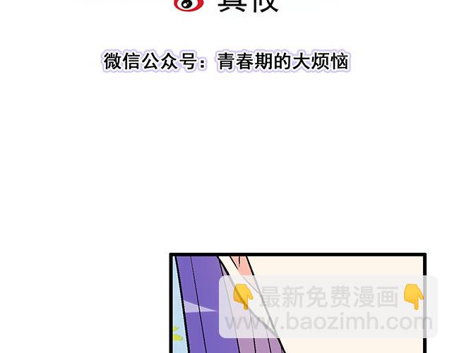 #64 我们不熟吗？(1/2)-第187话