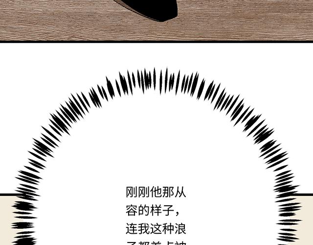 #66 是什么让他变成这样？(1/2)-第189话
