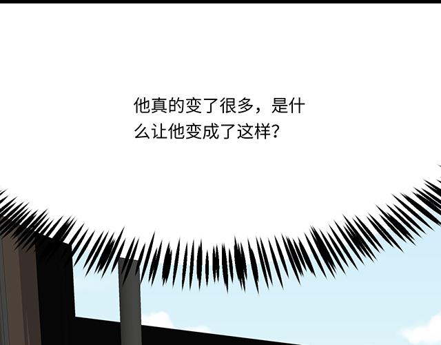 #66 是什么让他变成这样？(1/2)-第189话