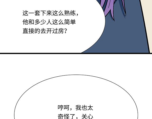 #66 是什么让他变成这样？(1/2)-第189话