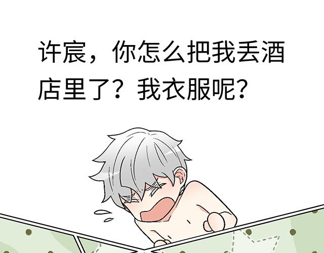 #68 为什么要住酒店？(1/2)-第191话
