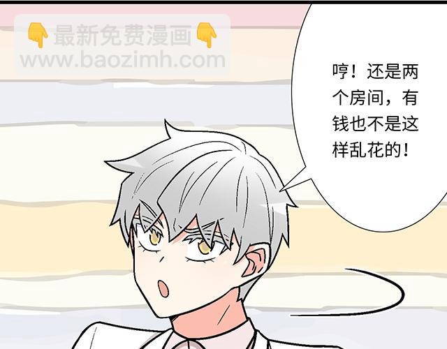 #68 为什么要住酒店？(1/2)-第191话