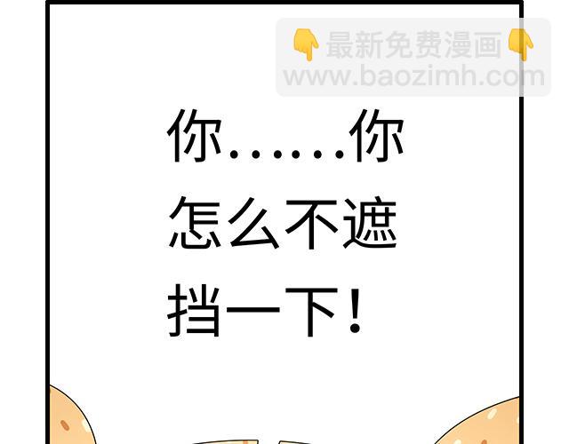 #70 我的人我会看紧(1/2)-第193话