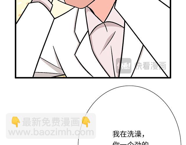 #70 我的人我会看紧(1/2)-第193话