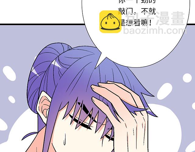 #70 我的人我会看紧(1/2)-第193话