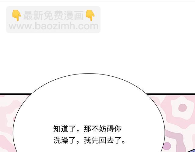 #70 我的人我会看紧(1/2)-第193话