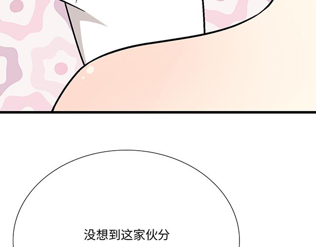 #70 我的人我会看紧(1/2)-第193话
