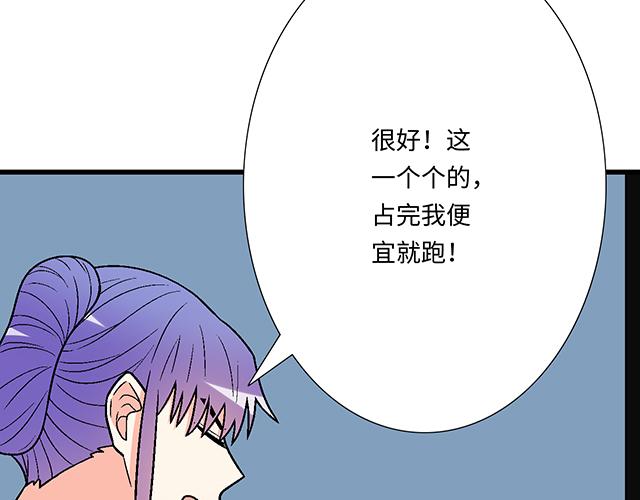 #70 我的人我会看紧(1/2)-第193话