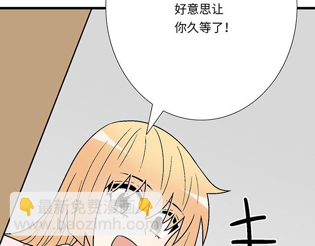 #70 我的人我会看紧(1/2)-第193话