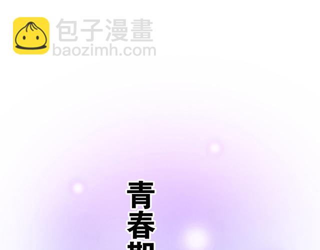 #70 我的人我会看紧(1/2)-第193话