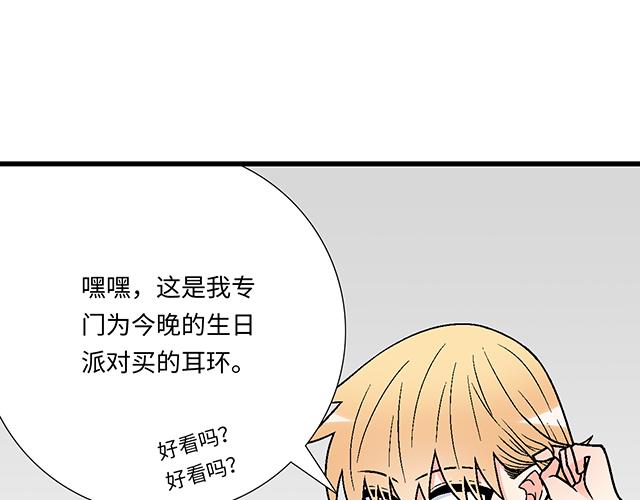 #70 我的人我会看紧(1/2)-第193话