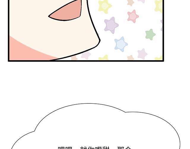 #70 我的人我会看紧(1/2)-第193话