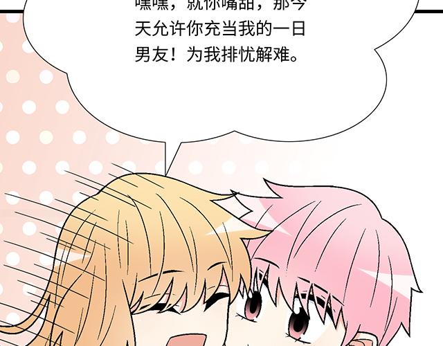 #70 我的人我会看紧(1/2)-第193话