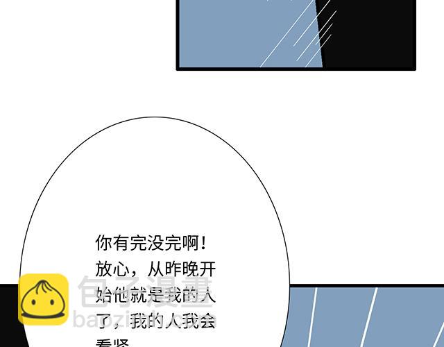 #70 我的人我会看紧(1/2)-第193话