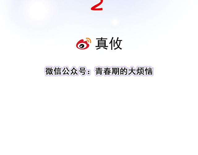 #74 你喜欢我姐姐吗？(1/2)-第197话