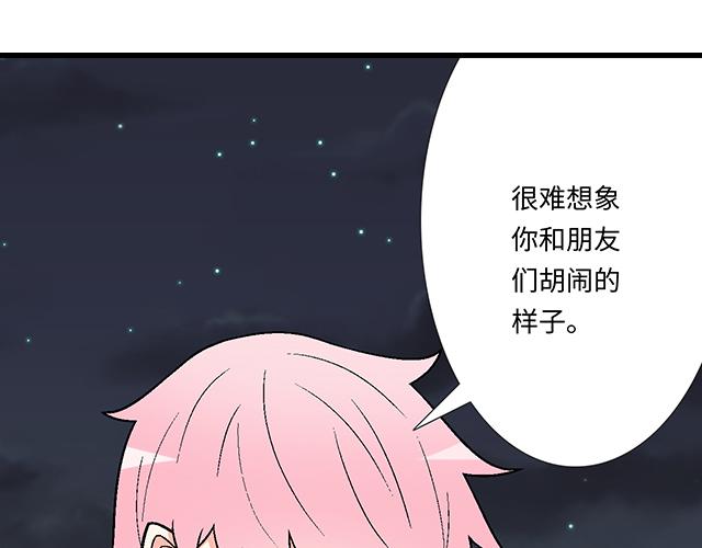 #74 你喜欢我姐姐吗？(1/2)-第197话