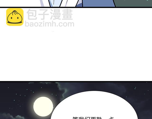 #74 你喜欢我姐姐吗？(1/2)-第197话