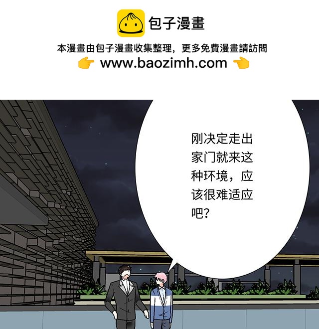 #74 你喜欢我姐姐吗？(1/2)-第197话